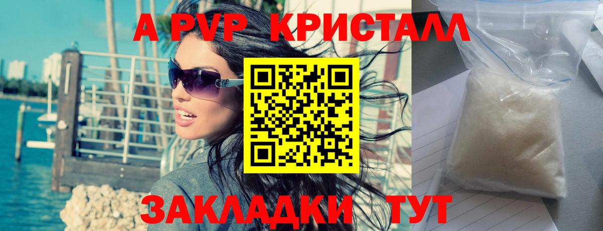 Alpha-PVP кристаллы Усинск