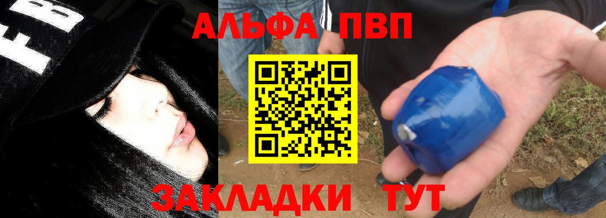 Alpha-PVP Соль  А ПВП Соль  Вход с VPN  Alpha-PVP СК  Усинск 