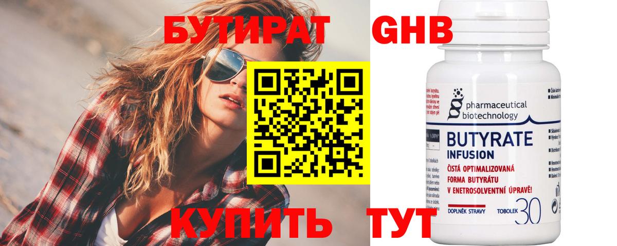 БУТИРАТ BDO  Вход с VPN  Бутират  Усинск 