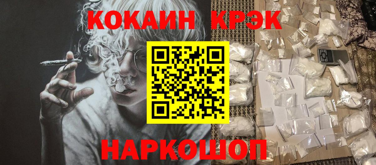 Усинск  КОКАИН FishScale  где можно купить наркотик  COCAIN FishScale  Вход с VPN 