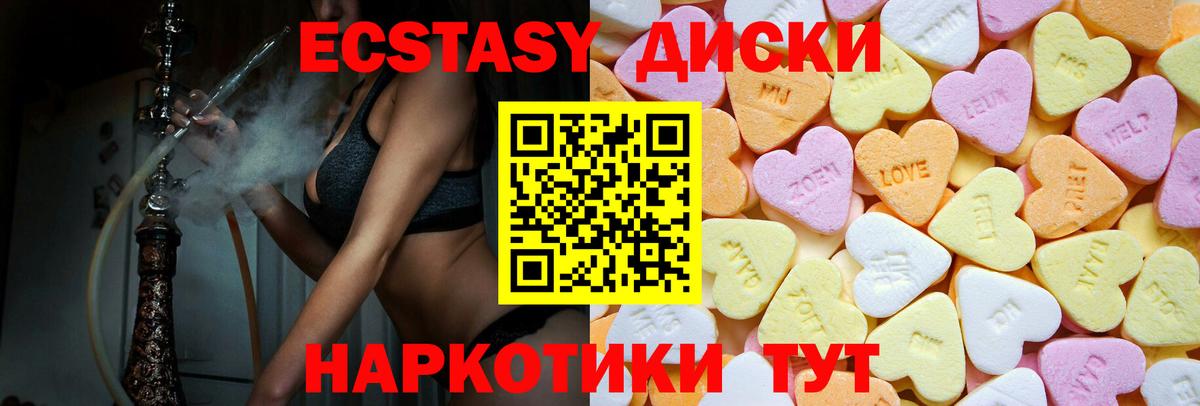 ЭКСТАЗИ Cube  Экстази  Ecstasy 300 mg  Усинск  Вход с VPN 