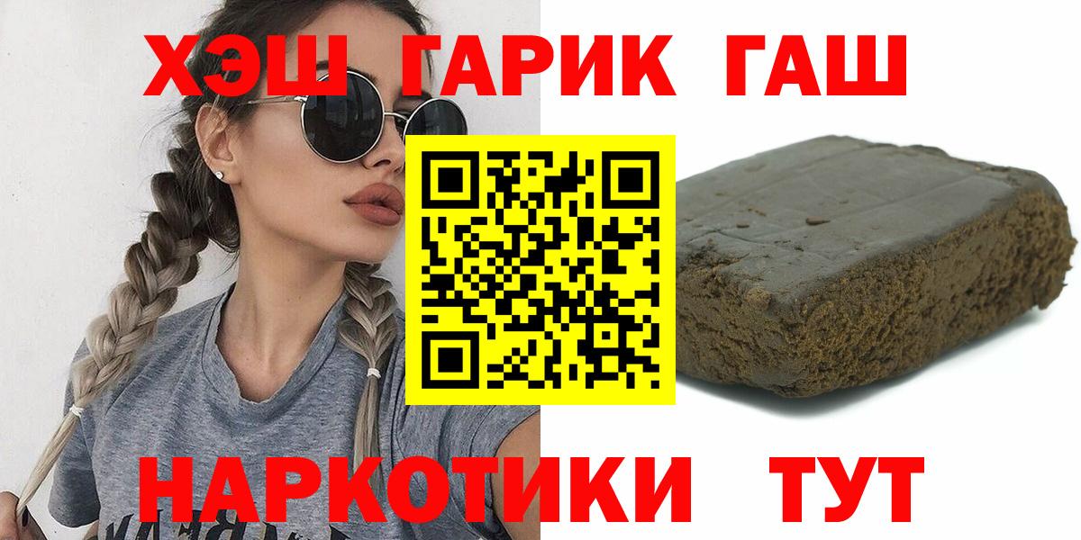 Усинск  Гашиш Изолятор  Вход с VPN  ГАШИШ Ice-O-Lator 