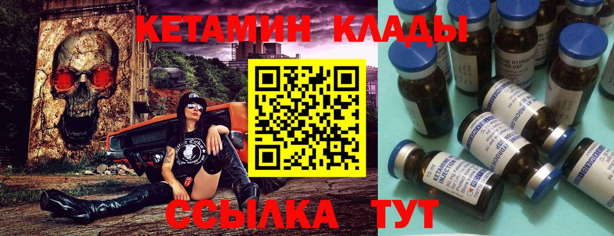 Усинск  КЕТАМИН ketamine  Кетамин ketamine  Вход с VPN 