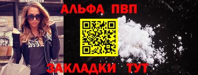 спайс Обнинск