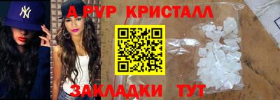 спайс Обнинск