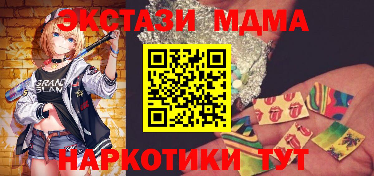 МДМА  MDMA Molly  Вход с VPN  Усинск  МДМА Molly 