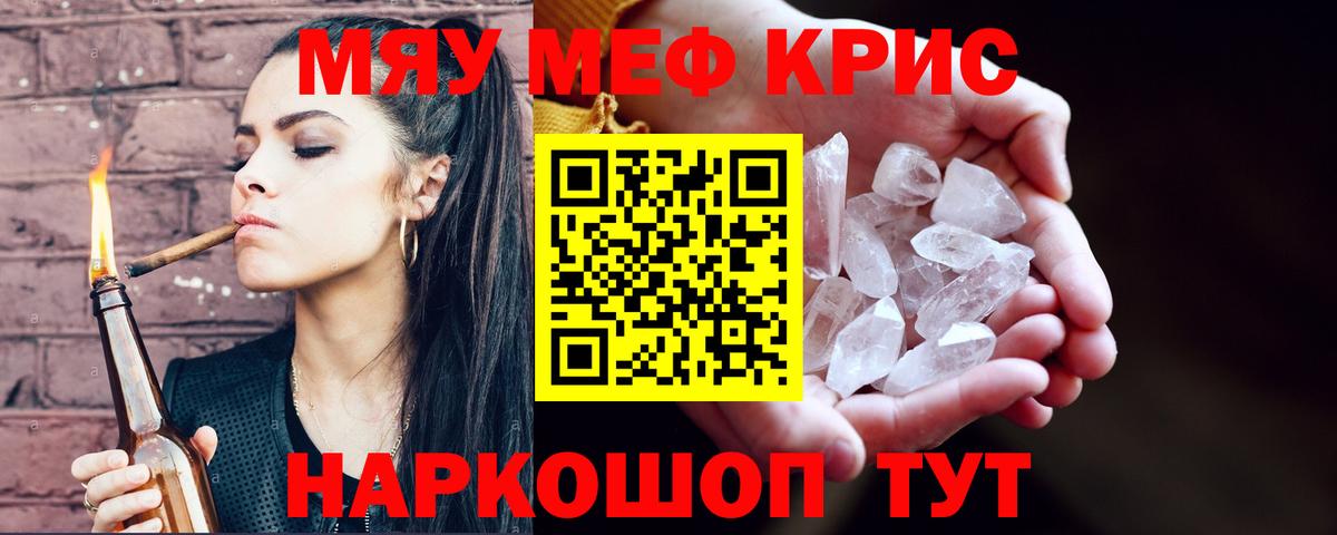 Мефедрон VHQ  Мефедрон кристаллы  Вход с VPN  Меф  Усинск  ссылка на мегу зеркало  Мефедрон 