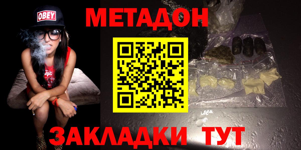 hydra маркетплейс  Метадон белоснежный  Вход с VPN  Усинск 