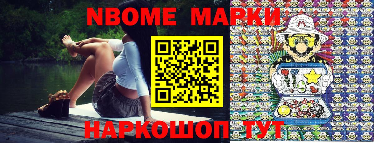 Наркотические марки  Наркотические марки 1500мкг  Вход с VPN  Усинск 