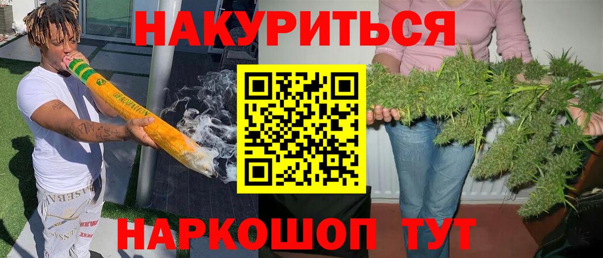 Бошки Шишки семена Усинск